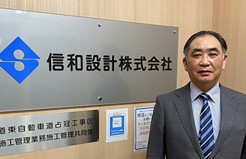 代表取締役 逸見 智